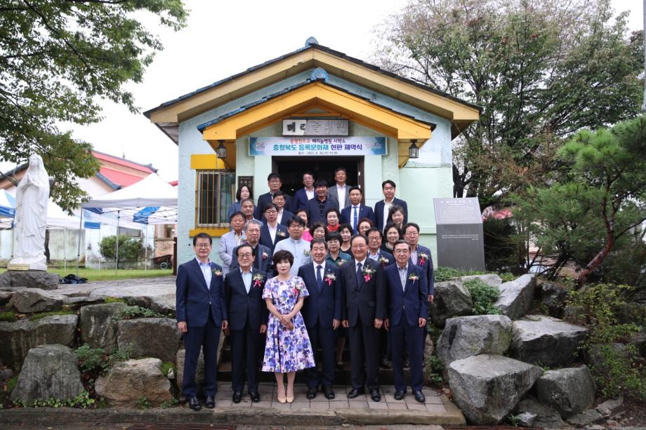 증평군 천주교 메리놀병원 시약소 현판 제막식 개최