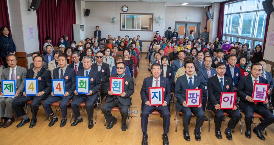 증평군, 제44회 흰지팡이날 기념행사 개최