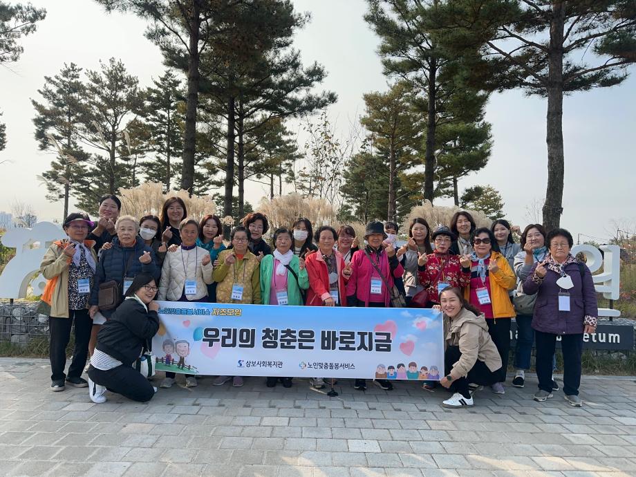 삼보사회복지관, ‘우리의 청춘은 바로 지금’ 자조모임 실시