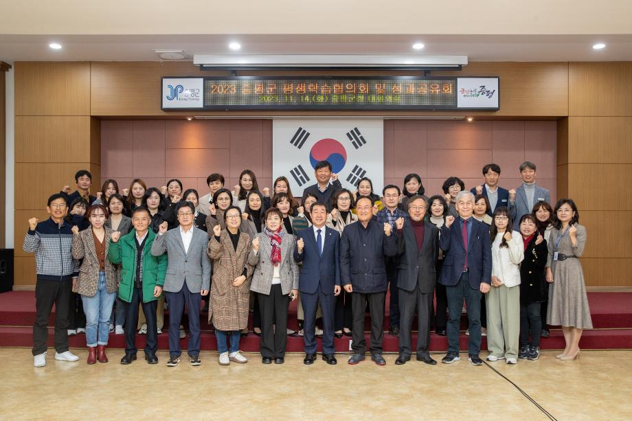 증평군, 평생학습 거버넌스 체계 구축으로 평생학습도시로 재도약