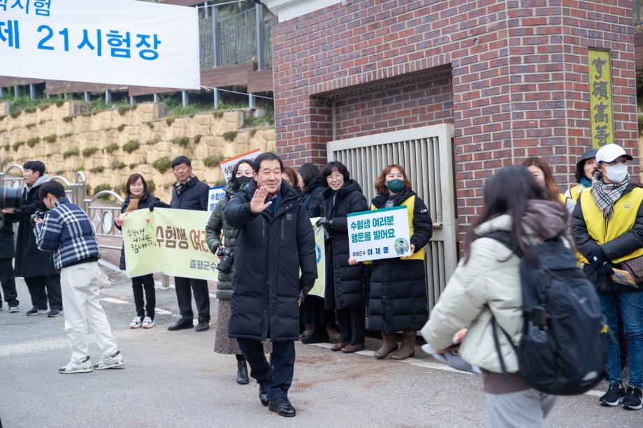 이재영 증평군수, 증평지역 첫 수능시험장에서 수험생 응원