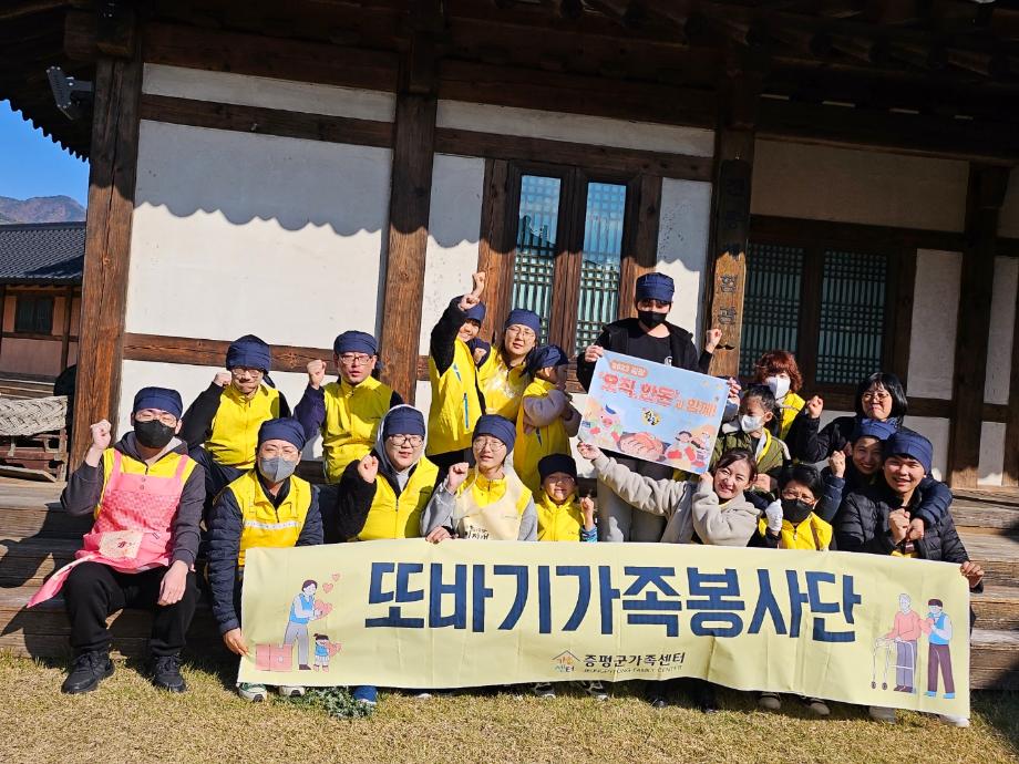 증평군가족센터, 또바기 봉사단 ‘사랑의 김장나눔’