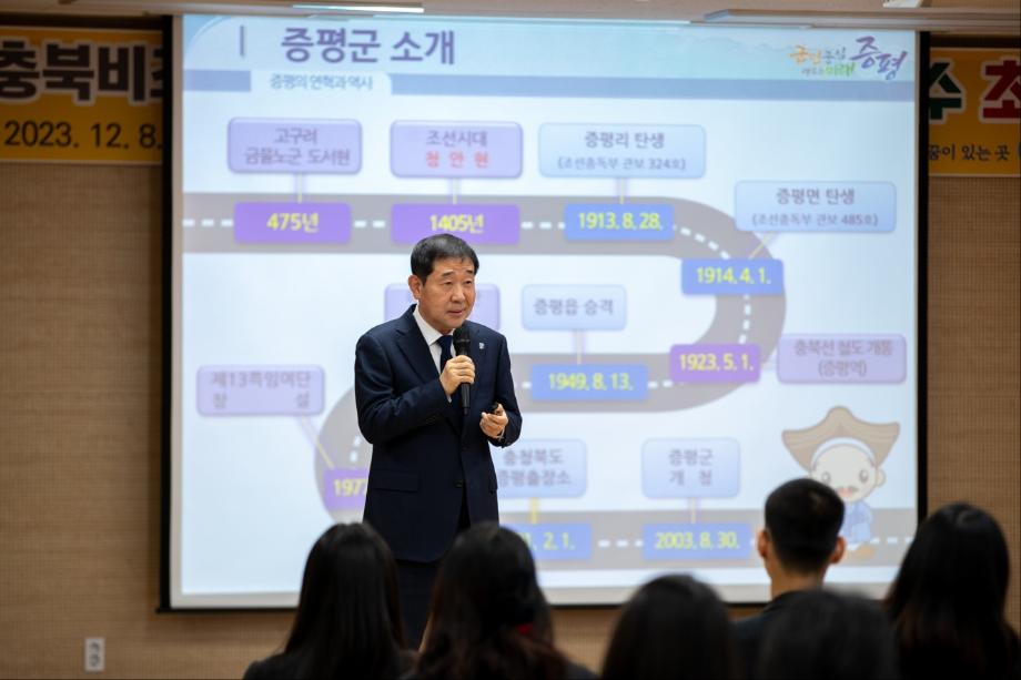 이재영 증평군수, 충북비즈니스고 특강