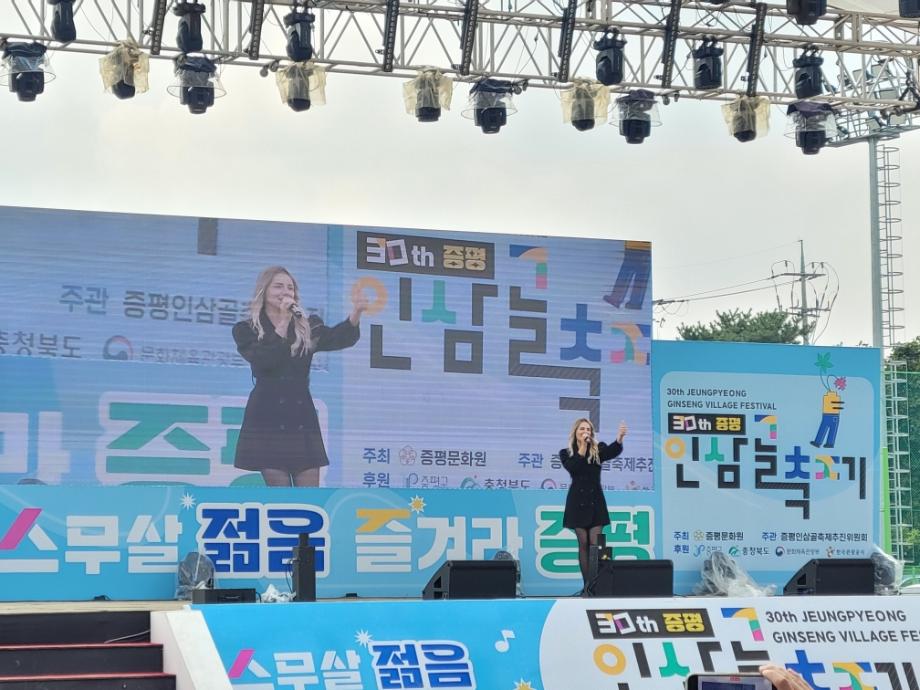 5년만의 탈환, 증평인삼골축제 우수축제 선정