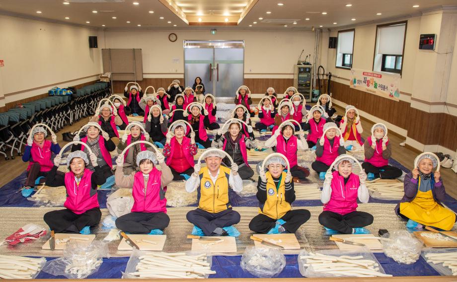 증평군자원봉사종합센터 ‘설맞이 사랑의 떡 썰기 행사’