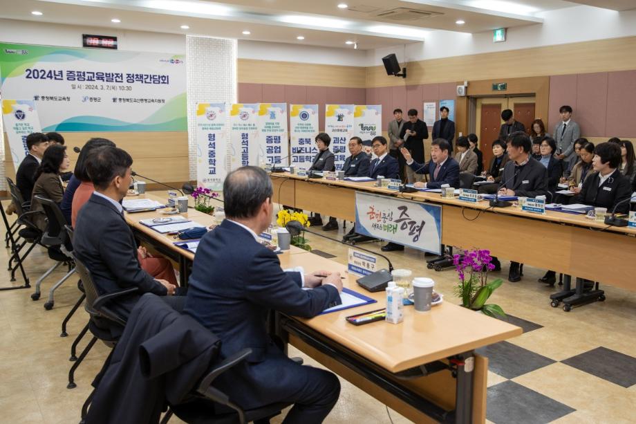 충북교육청-증평군, 교육 발전 정책간담회 개최