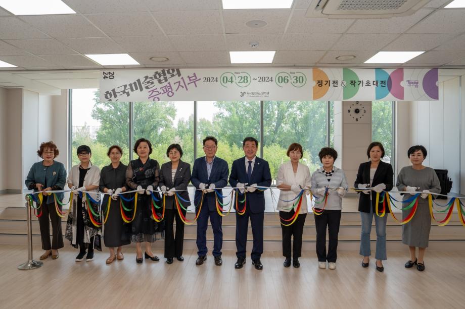 (사)한국미술협회 증평군지부 정기전&작가 초대전 개최