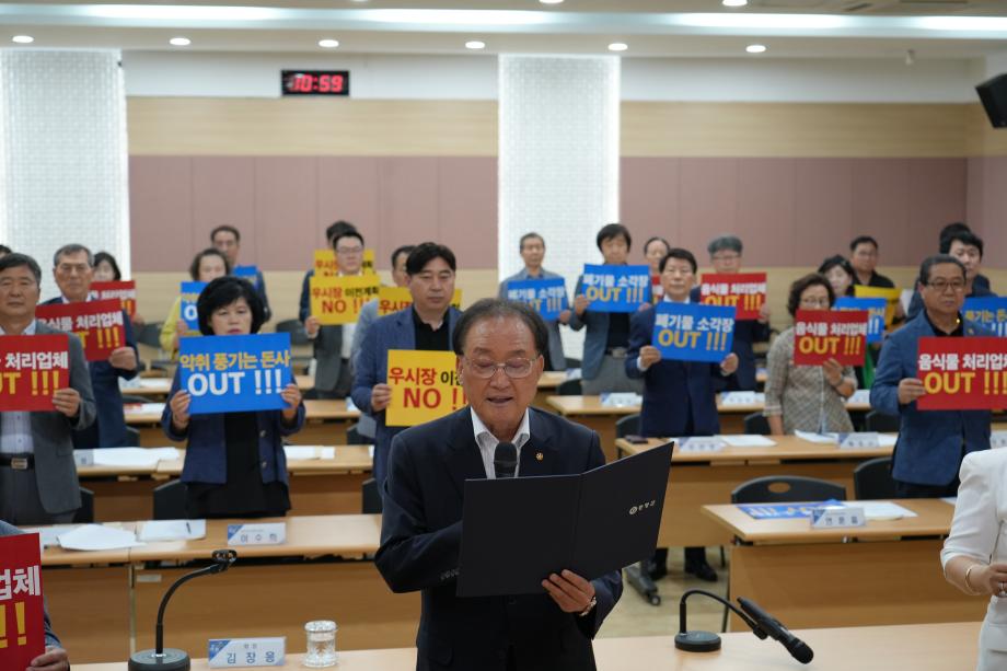 증평군사회단체연합회, “청주축협 가축시장(우시장) 이전 결사반대!”