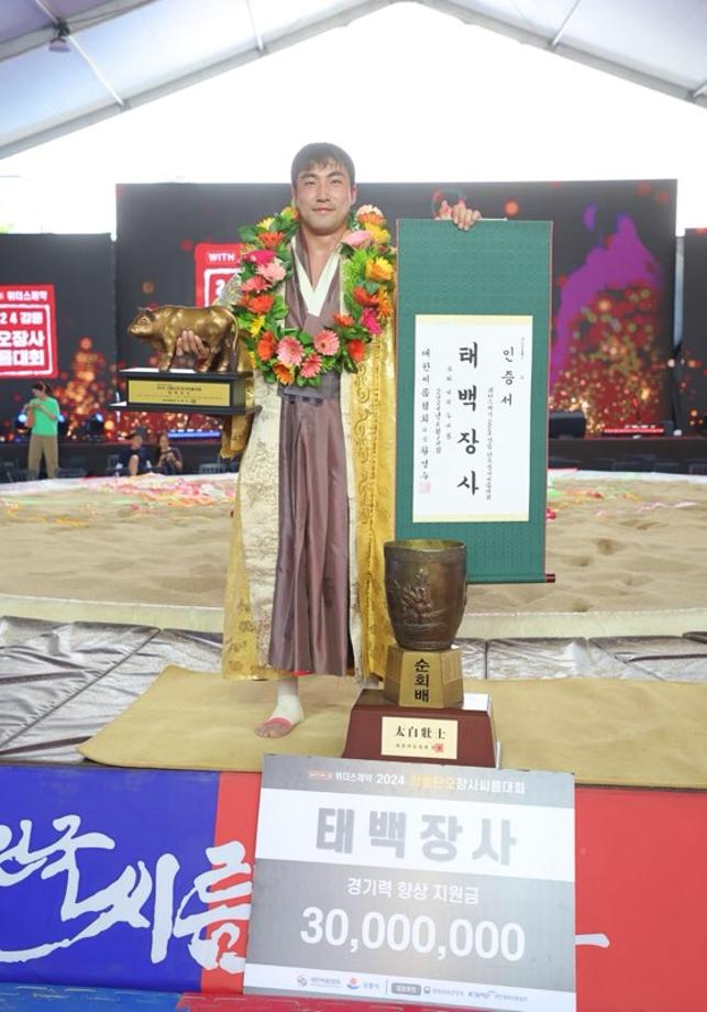 증평군청 인삼씨름단‘김진용 선수’강릉 단오장사 씨름대회 태백장사 등극