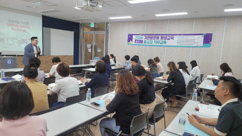 증평군, 평생학습 네트워크 구축을 위한 특강 운영