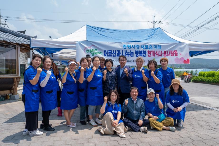 증평형 노인복지모델 시범마을, 일상생활 프로그램 ‘빛나는 황혼, 행복한 식사’ 운영