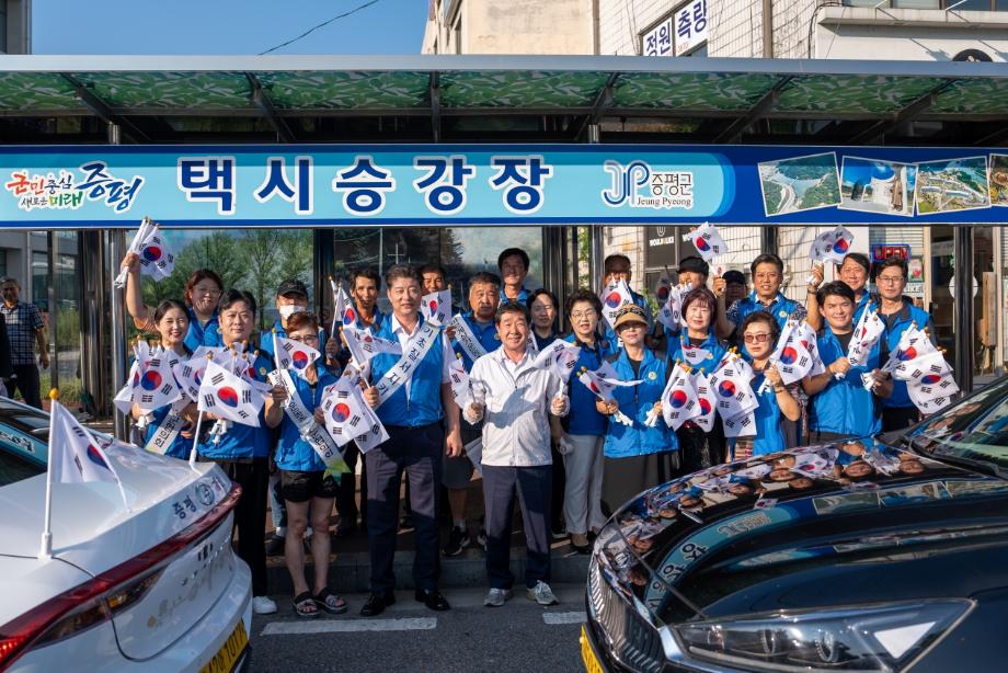 바르게살기운동 증평군협의회,‘태극기 휘날리는 거리 조성’광복절 의미 되새긴다