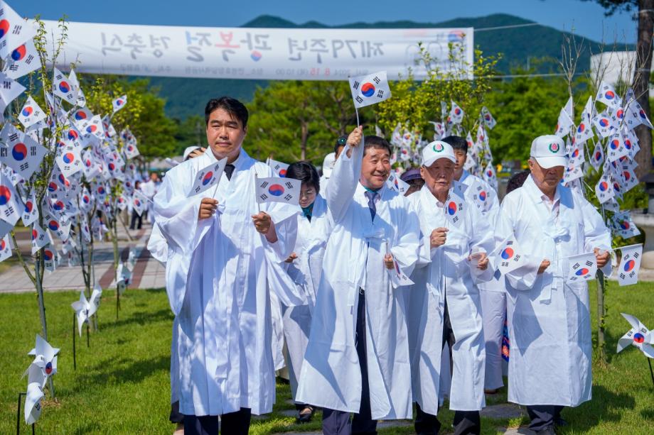 증평군, 1945의 빛, 더 빛나는 증평을 위하여