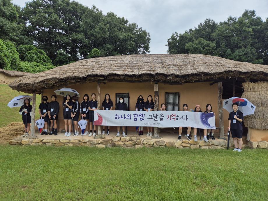 증평군청소년수련관, 하나의 함성! 그날을 기억하다