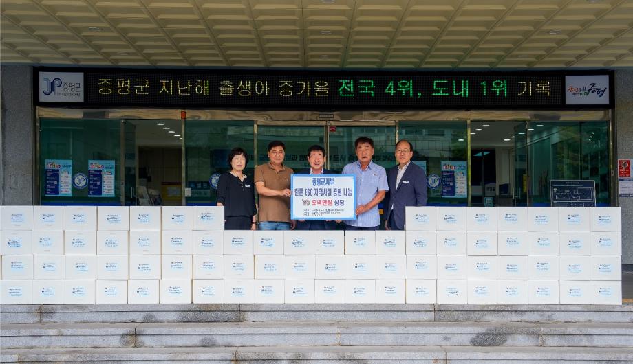 (사)대한한돈협회 증평군지부, 추석맞이 돼지고기 200kg 기부