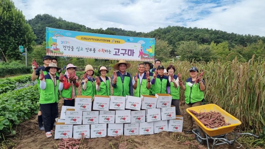 증평읍 지역사회보장협의체, ‘건강을 심고 안부를 수확하는 고구마 지원사업’ 실시