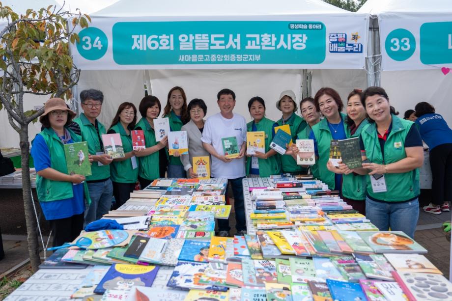 새마을문고중앙회 증평군지부 ‘알뜰도서 교환시장’ 운영