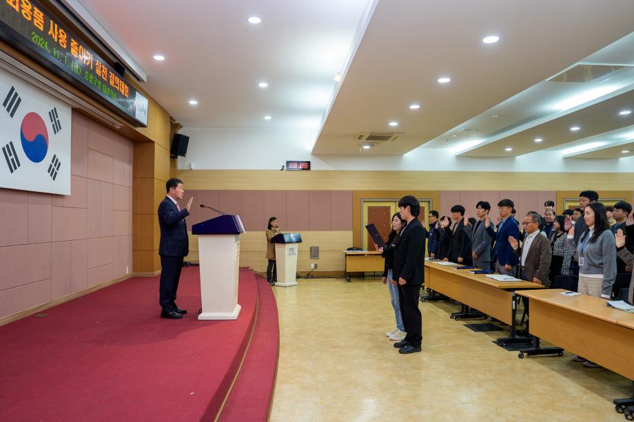 증평군, 1회용품 줄이기 실천 결의로 탄소 중립 도시로의 첫걸음 내딛다.