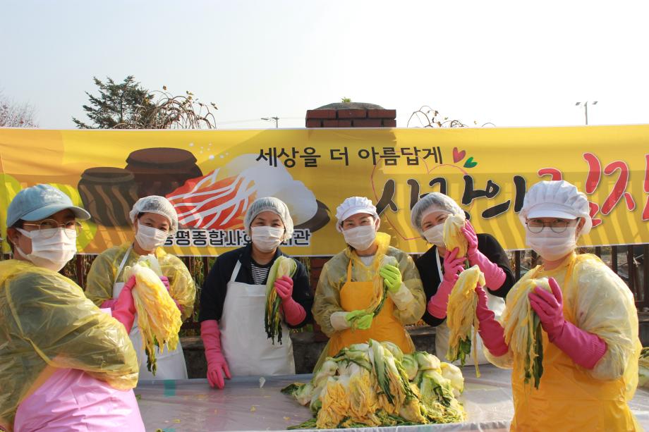 증평종합사회복지관, ‘사랑의 김장 나눔’행사 개최... 70가구에 온정 전달