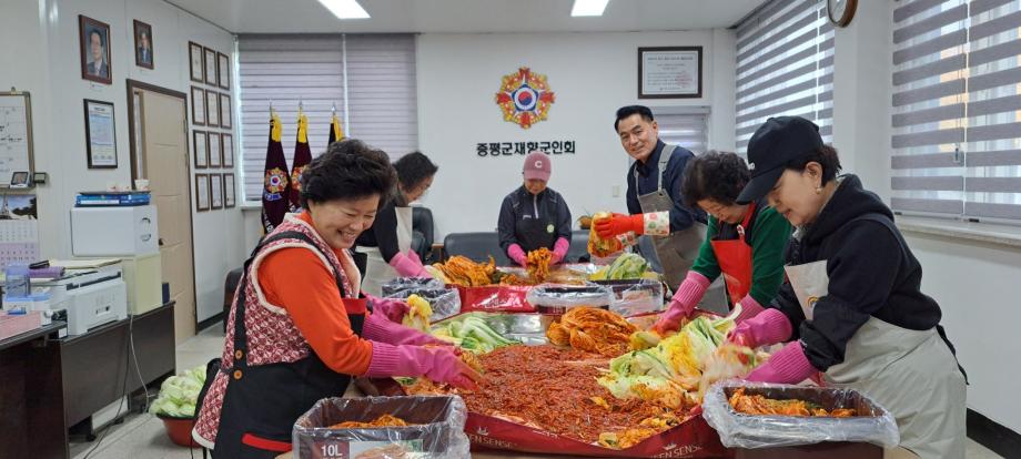 증평군재향군인회, 김장김치 담그기 행사