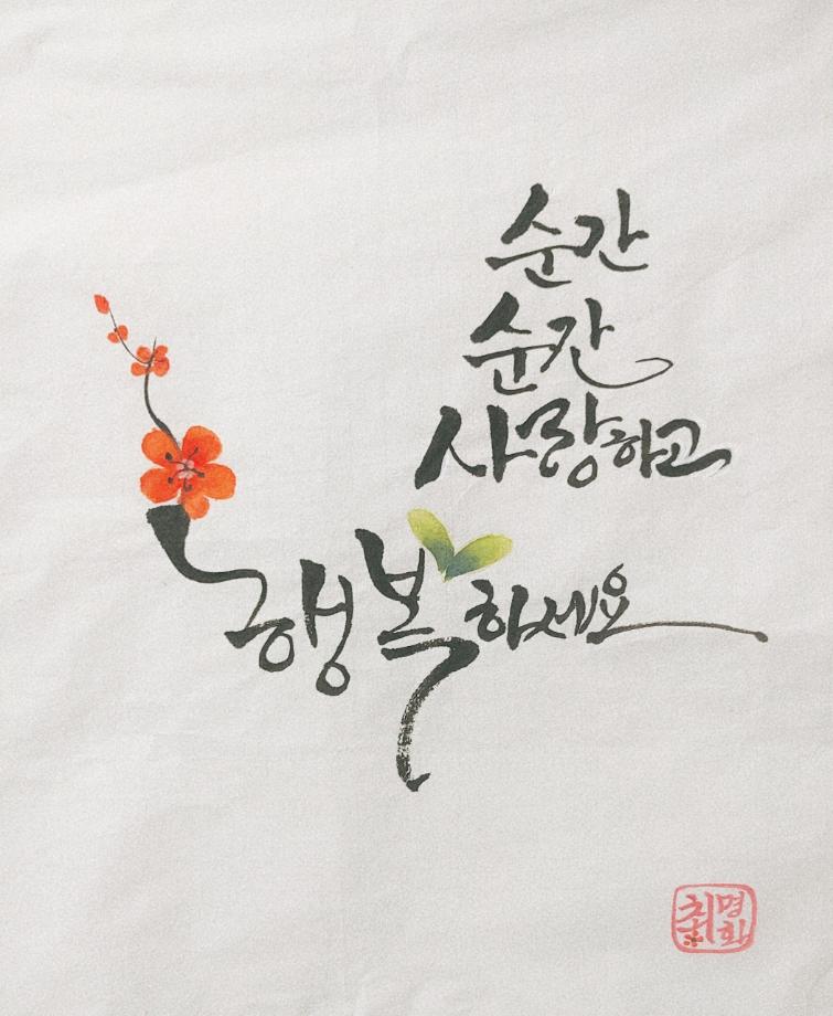 수묵캘리그라피