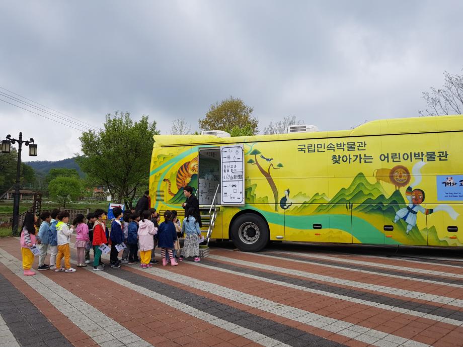 국립민속박물관과 함께하는 어린이교육행사