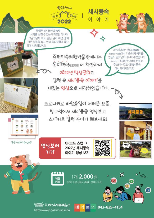 [충청일보] 2021년 10월 28일 기사