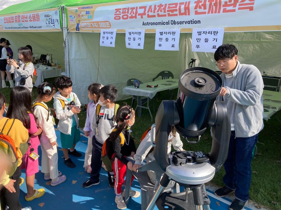 증평 인삼골축제 놀러오세요!