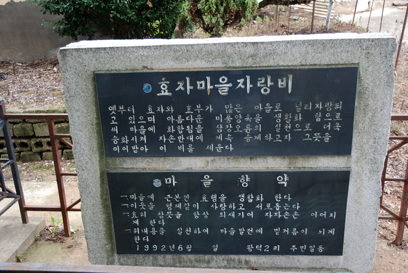 김창익 효자각(金昌翼 孝子閣)