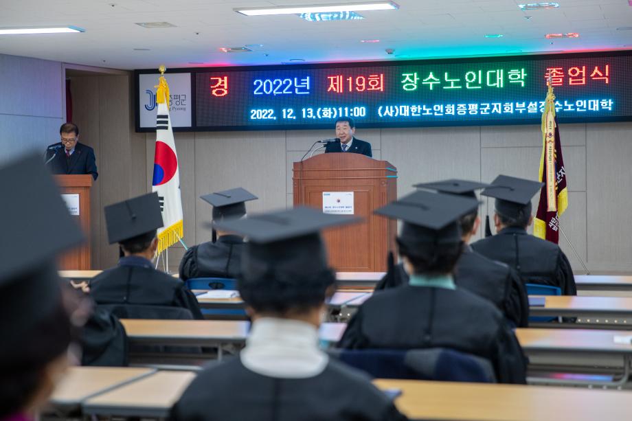 증평군 장수노인대학 졸업식