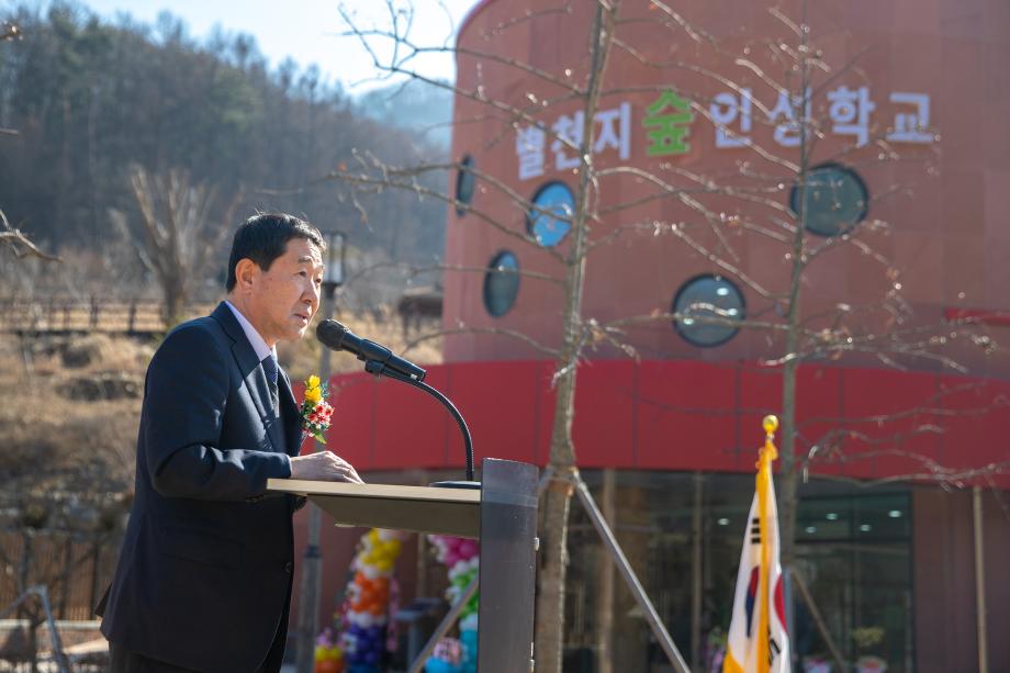 별천지 숲인성학교 개관식