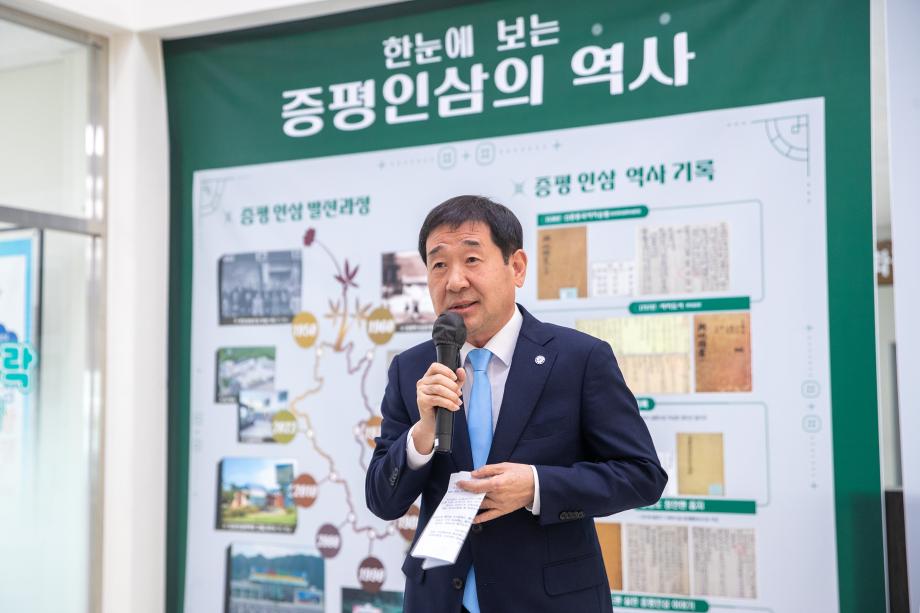 인삼500년 책자발간 기념식