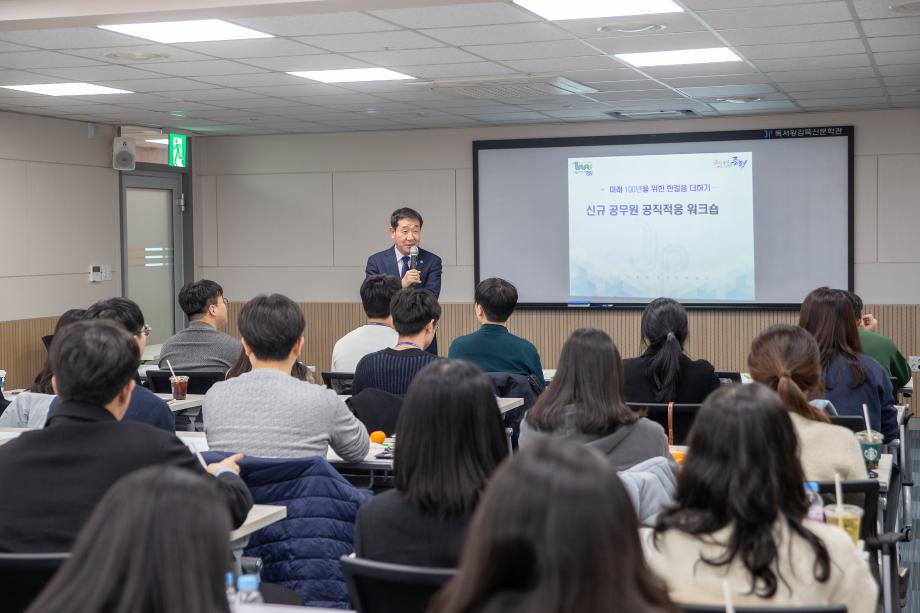 신규공무원 공직적응 워크숍