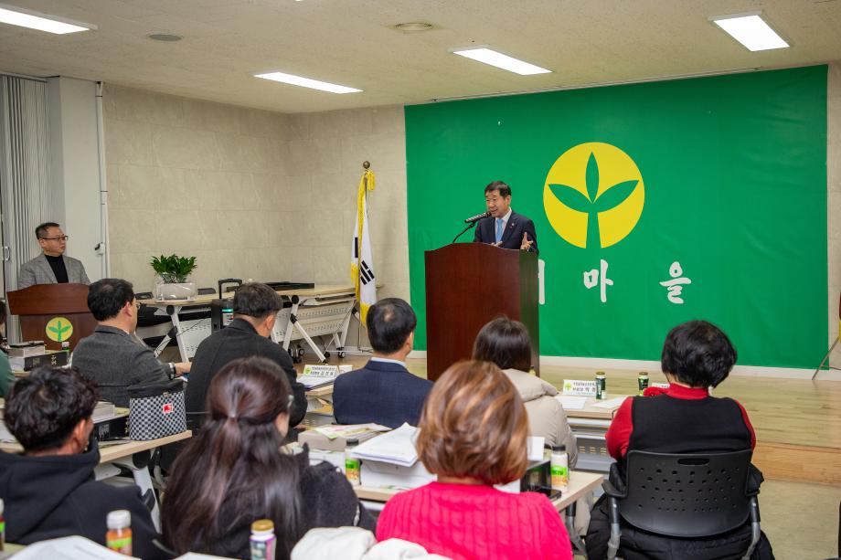 직장새마을회 정기총회