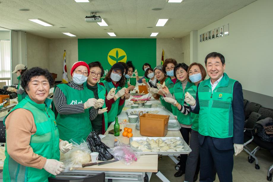 새마을회 만두나눔행사