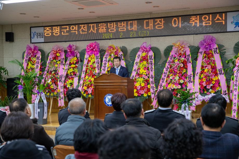 역전자율방범대 이취임식