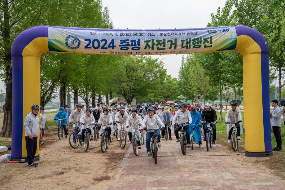 자전거 대행진