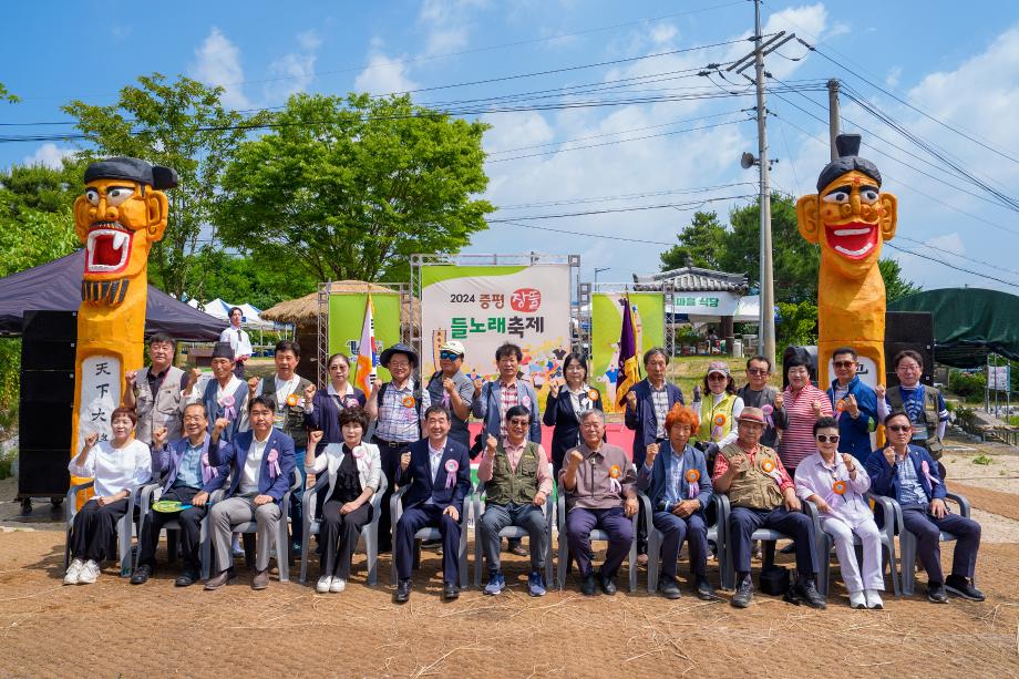 2024 들노래축제