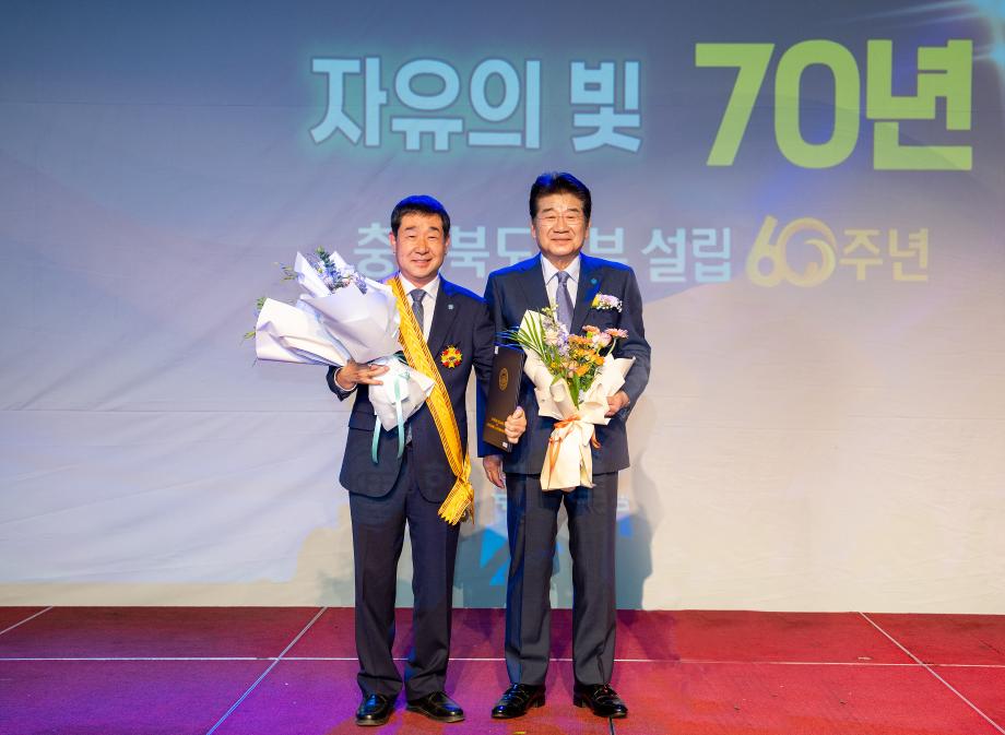 한국자유총연맹 충북지부 70주년 기념식 자유장 수상