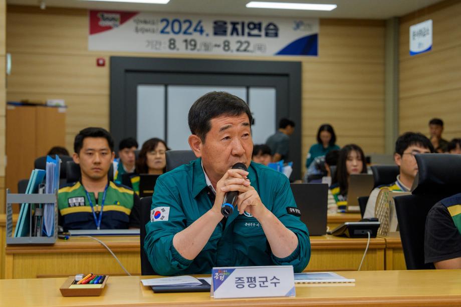 을지연습 최초상황보고