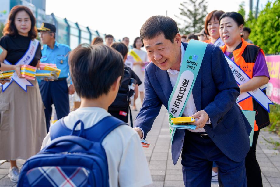 삼보초등학교 교통안전 캠페인