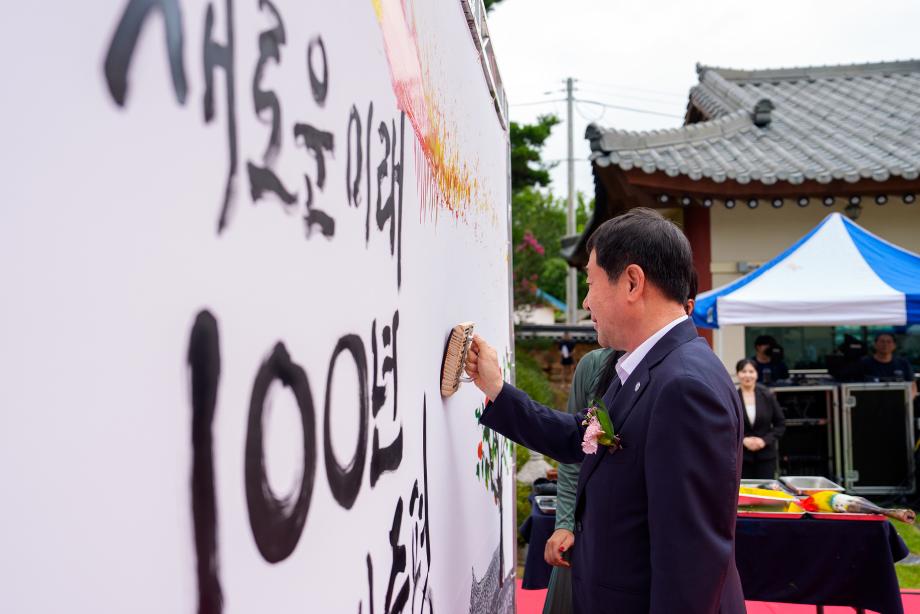 민속체험박물관 국보순회전 개막식