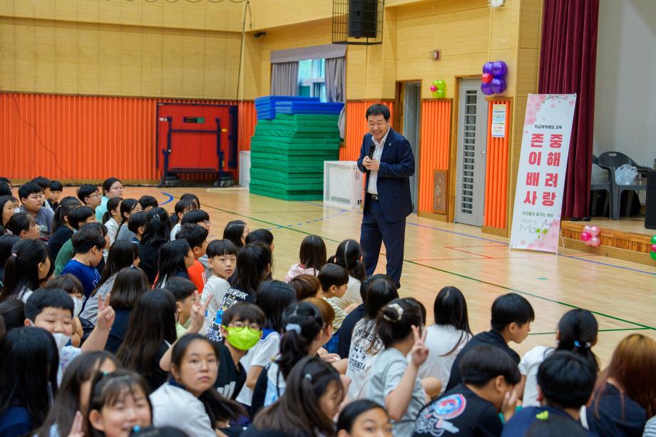 증평초 학교폭력 예방교육