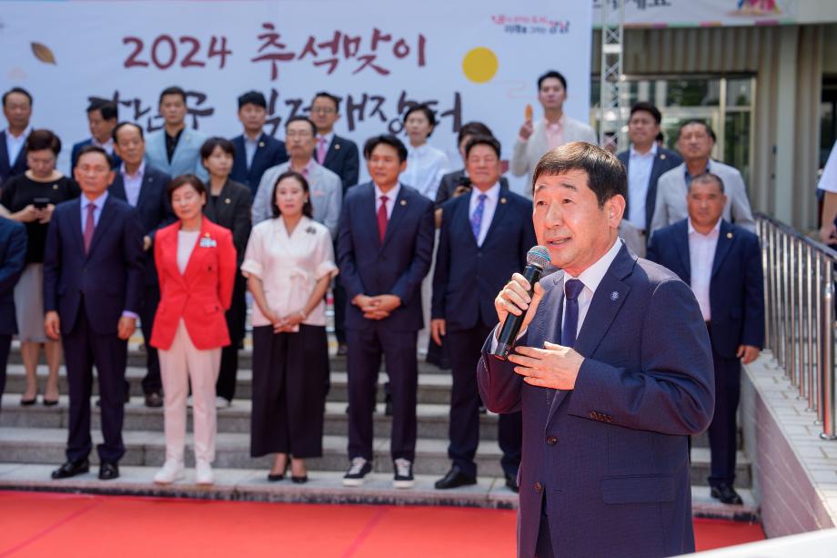 강남구청 추석맞이 농산물직거래장터 참여