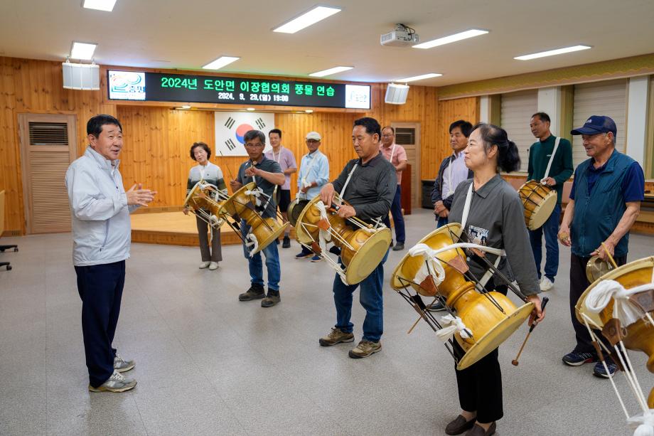 이장단 풍물놀이 연습 격려