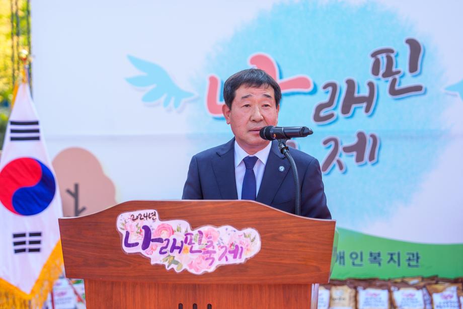 장애인복지관 나래핀축제