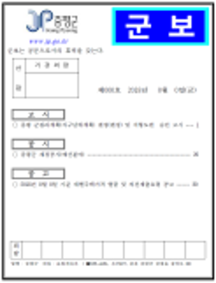 증평군보 제405호