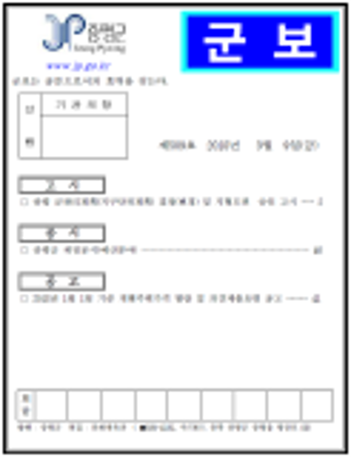 증평군보 제509호