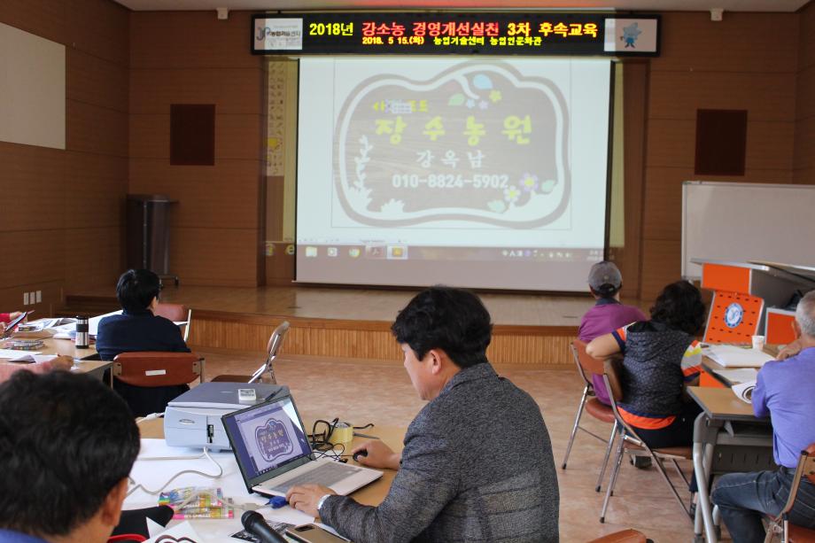 증평군, 농장 홍보를 위한 강소농 맞춤형 간판 만들기 큰 호응