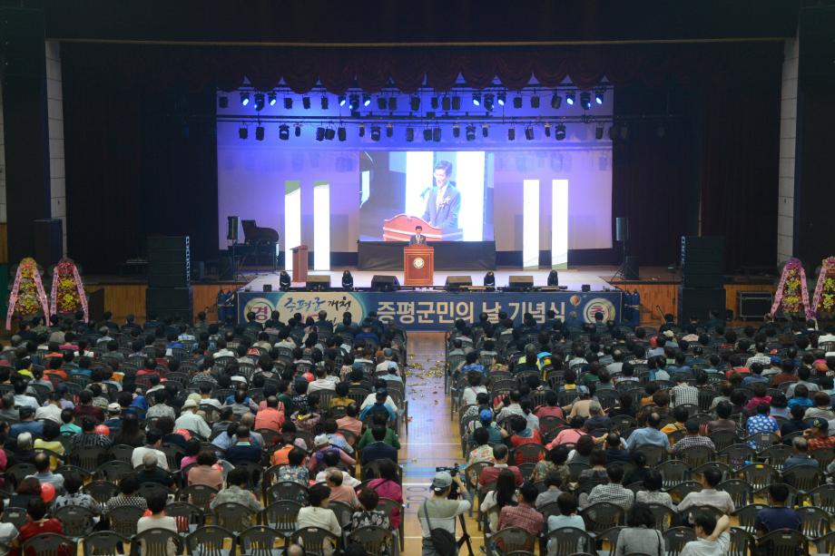 15돌 맞은 증평군, 많은 성장 이루었다